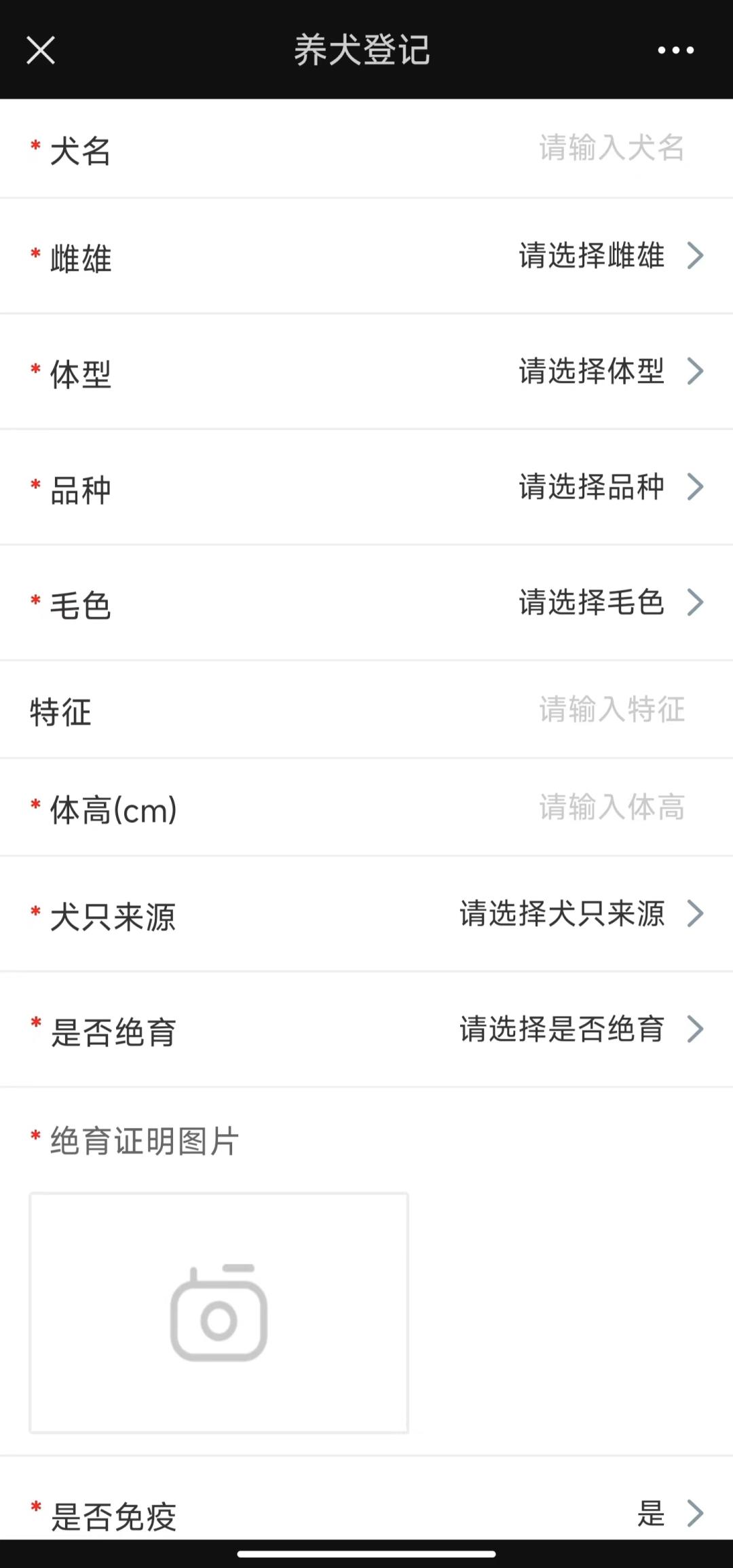 北京可线上办理养犬年检怎么缴费,北京市养犬登记证多久年检一次