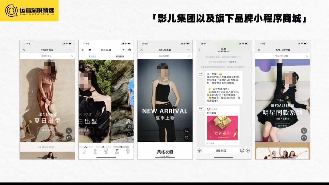 私域运营“优等生”影儿集团，是如何做到视频号直播带货“第一梯队”的？