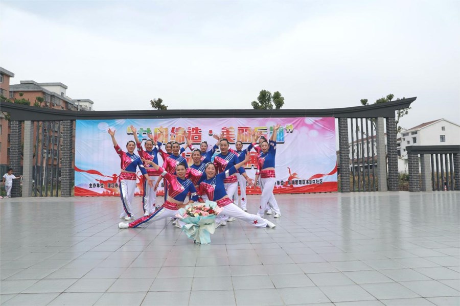 后湖管理区举办广场舞展演活动