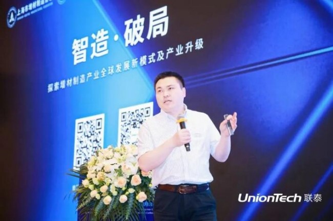 智造*局破**l联泰科技携手合作伙伴共聚第五届SAMA增材制造产业发展大会