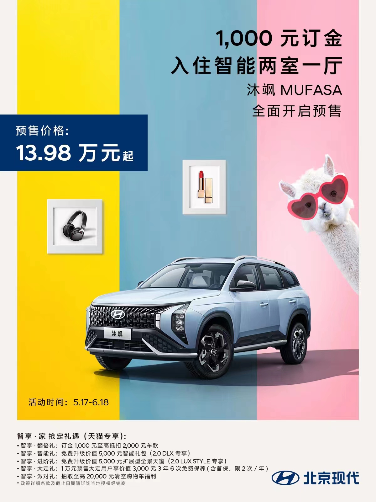 北京现代沐飒落地价,现代沐飒mufasa