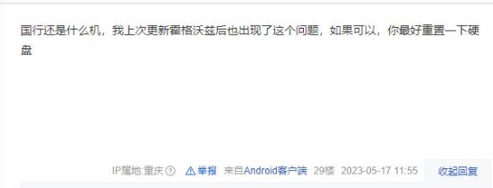 ps5游戏人物卡住了怎么办,ps5为什么会卡死了