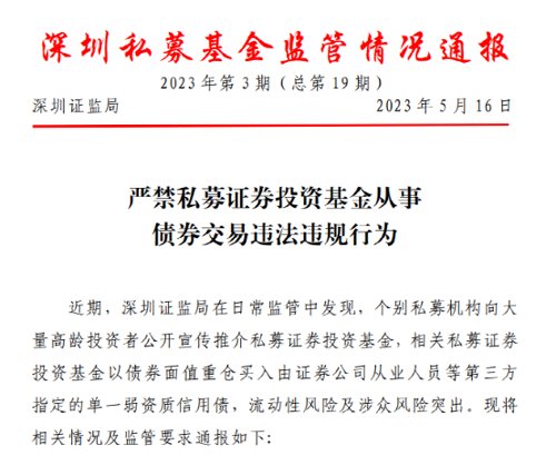 监管出手风向突变,最新监管爆料