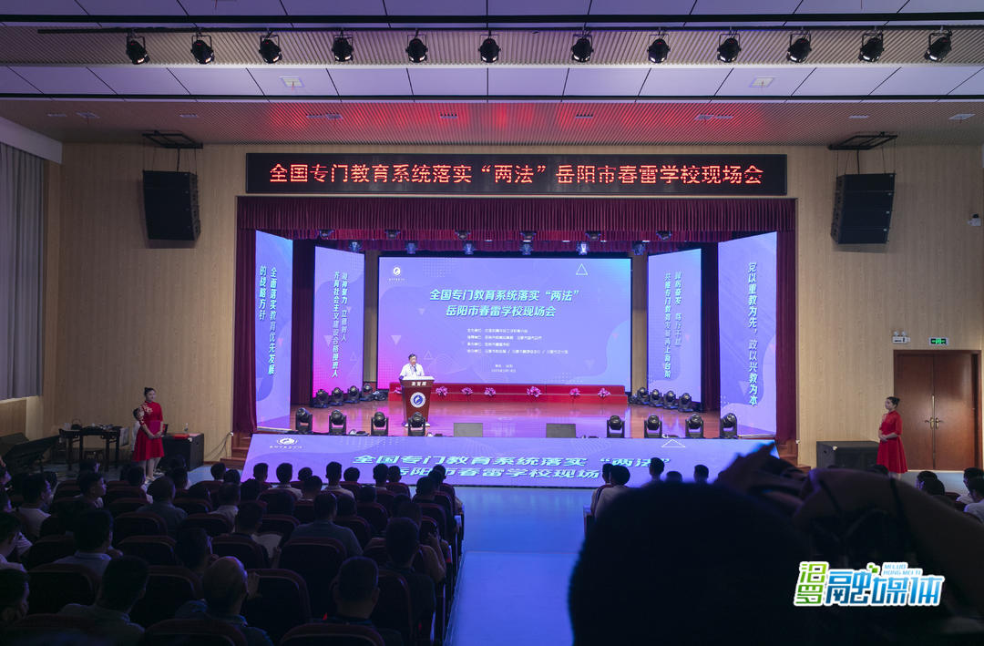 春雷教育培训学校,春雷教育学校