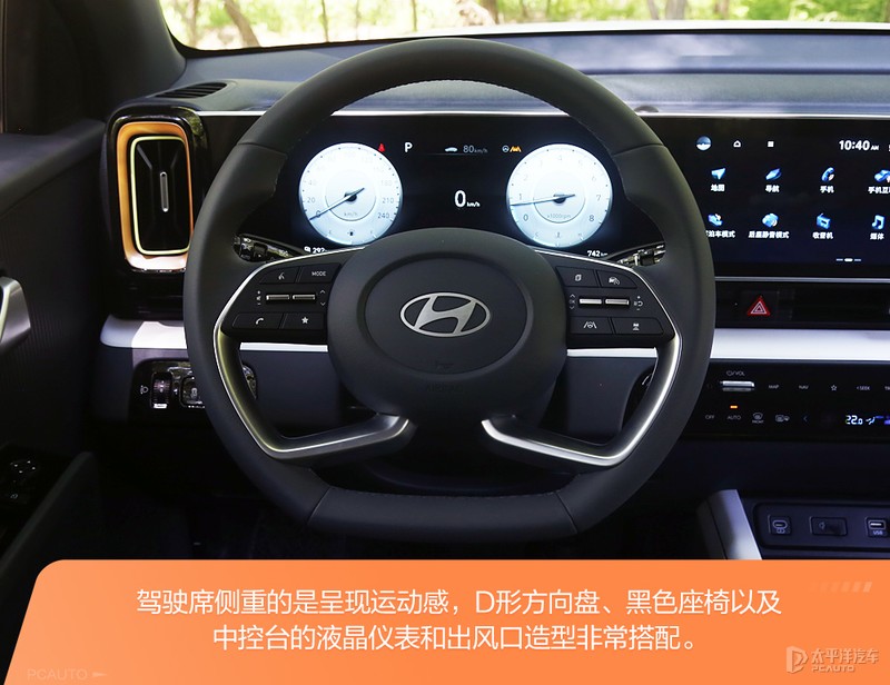 北京现代沐飒2023落地价 (现代沐飒和ix35关系)