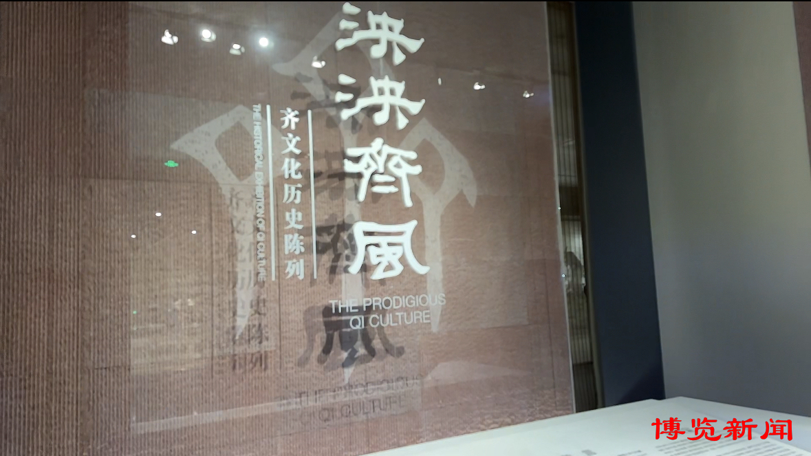 齐文化博物馆泱泱齐风,淄博市博物馆和齐文化博物馆区别