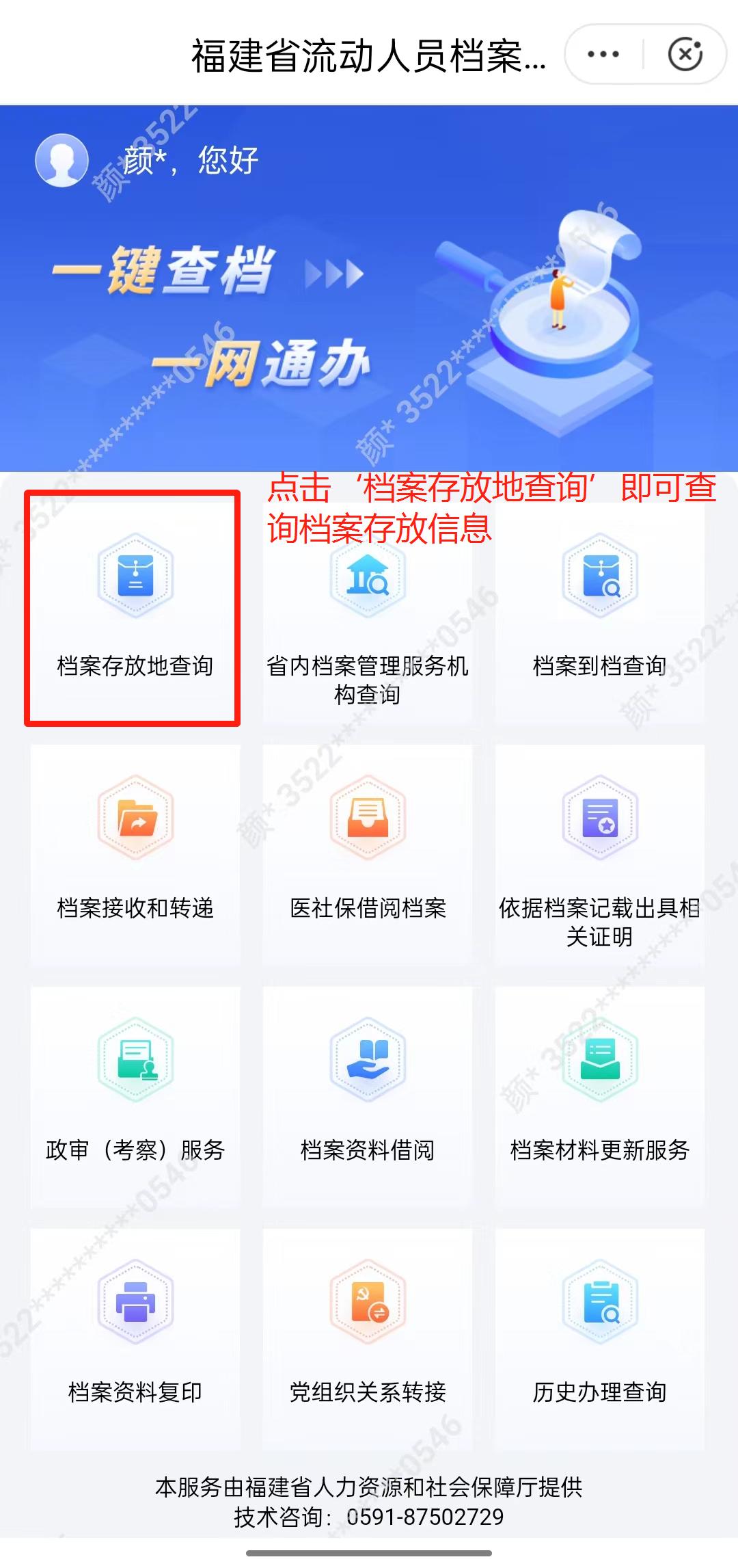 福州未就业毕业生档案可以放哪里,福州毕业之后档案一般存放在哪里