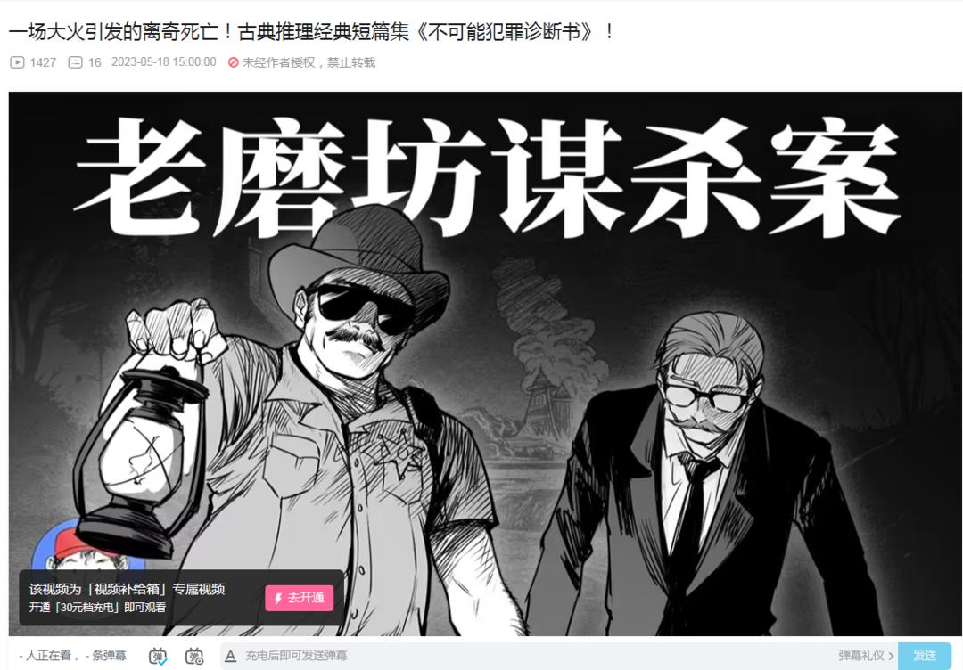 B站推出付费观看专属视频变现模式，30元一个月“观众老爷”买账吗