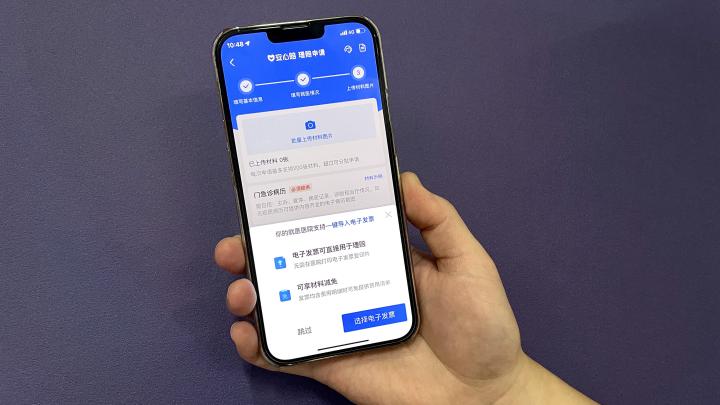 商业保险直付式理赔,商业保险网上怎么理赔