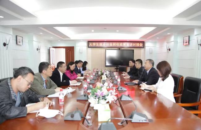 税收学与创新创业,税收第一课