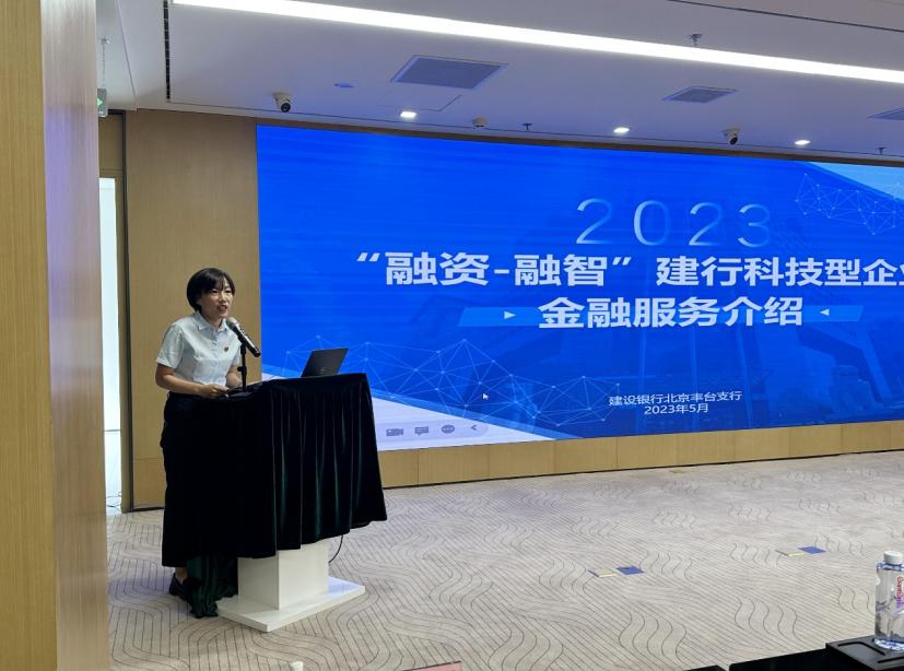 倍增促发展,服务零距离——北京软协会员企业走进丰台创新中心活动成功举办