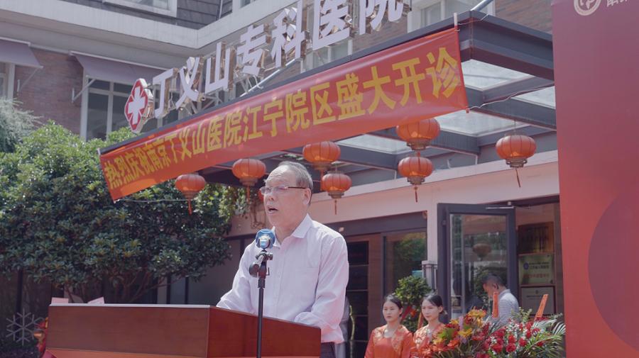 南京丁义山专科医院江宁院区今日开诊，看消化道疾病不再东奔西走