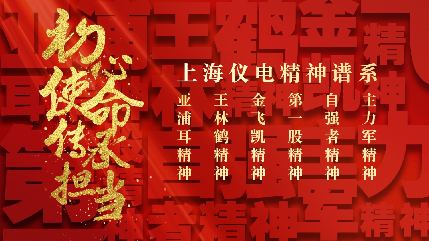 上海仪电如何转型,上海仪电集团