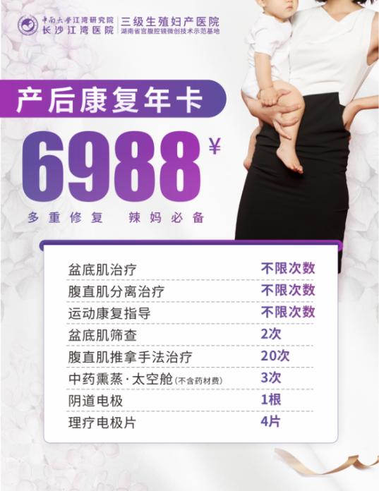 年卡不限次，修复盆底肌，是时候出手了！