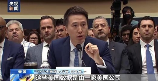 fbi局长称tiktok引发美国家安全担忧,tiktok是否真正危及美国的安全