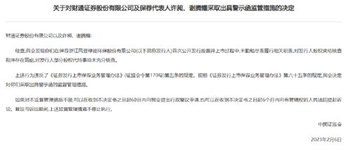 券商金圆统一证券获批,金圆统一证券公告