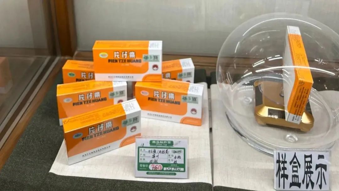 片仔癀1000元一粒的药,片仔癀5000元一盒图片