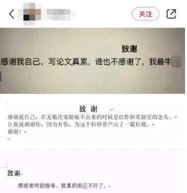南京工业大学工科生古文致谢,工科博士文言文致谢