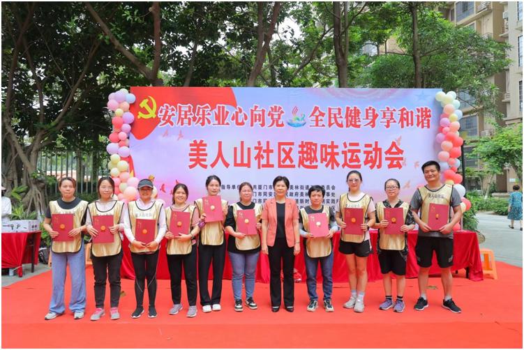 趣味运动会共筑邻里情,万家堰社区趣味运动会