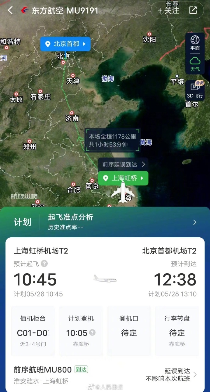 新闻多一度|国产大飞机C919商业航班机票开售下周上海飞成都