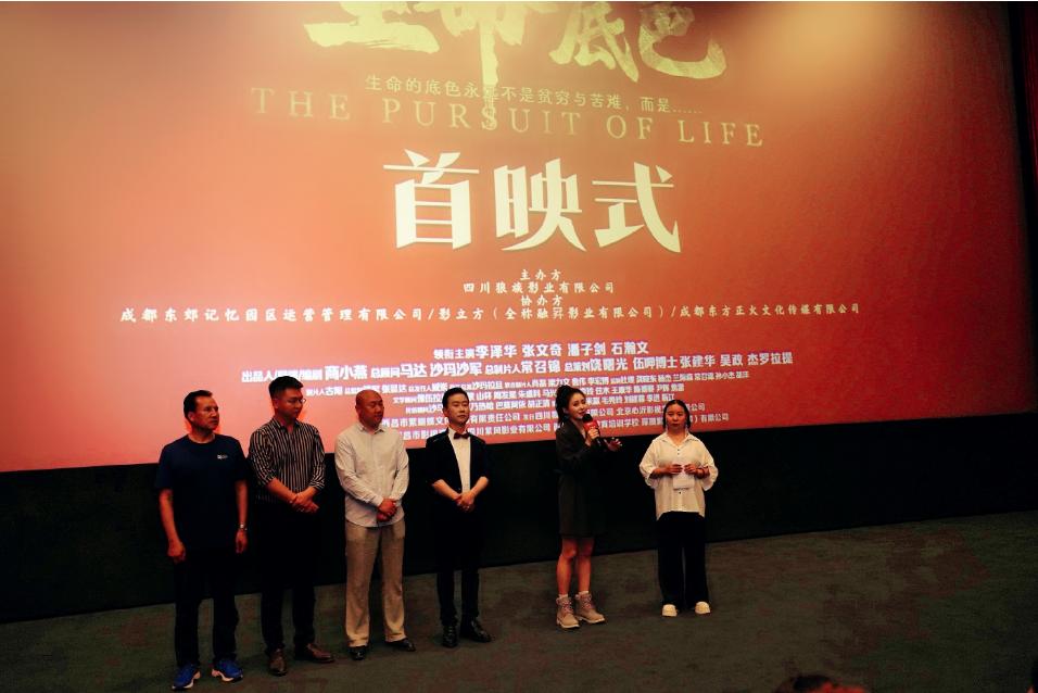 生动展现大凉山教育扶贫成果电影《生命底色》六一上映