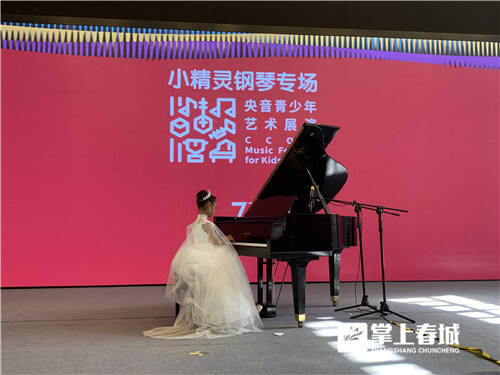 央音全国青少年艺术展演广州赛区,央音云南省青少年展演