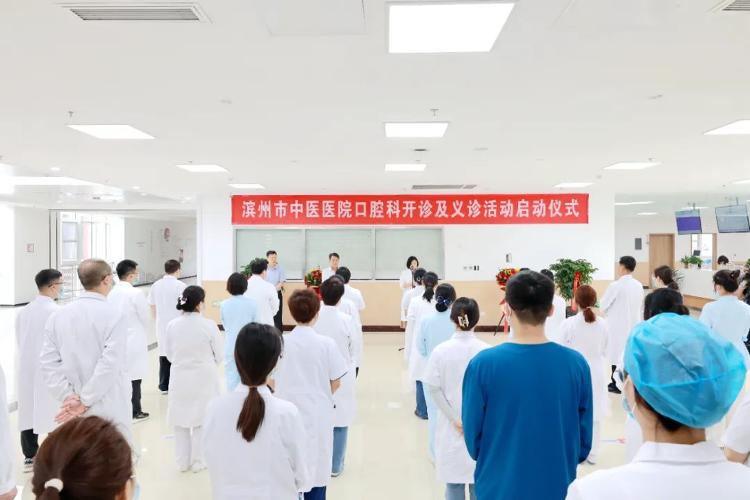 滨州医学院附属口腔医院,滨州医学院附属医院口腔科科主任