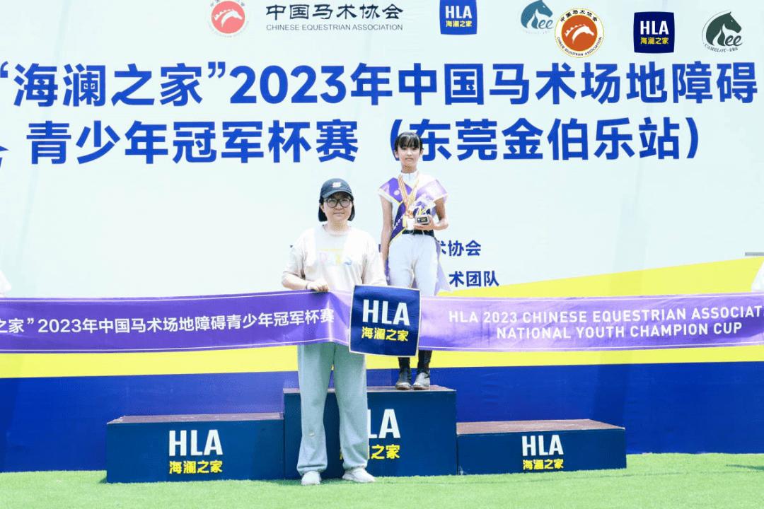 东莞金伯乐成为2023中国马术场地障碍青少年冠军杯赛最大赢家！