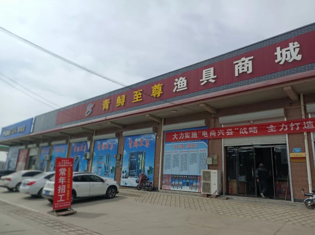 一根竹竿钓开全国生意｜体育·新城市