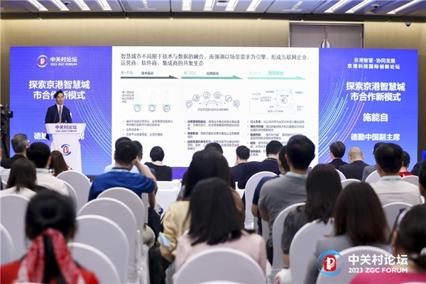 中关村论坛中国科创投资峰会,2024中关村论坛即将在京举办