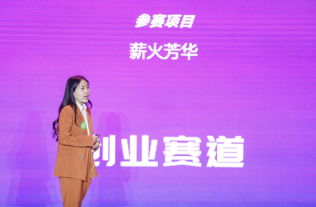 王淑禾薪火计划项目,王淑禾薪火芳华路演视频