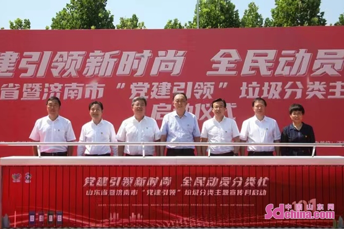 关于垃圾分类的济南最新政策,济南是生活垃圾分类试点城市吗