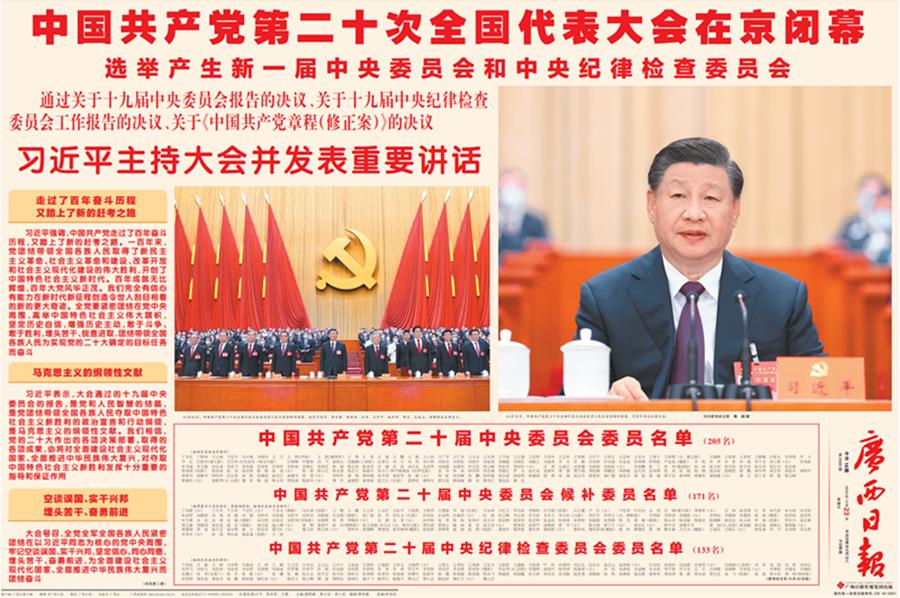 骞胯タ鏃ユ姤浼犲獟闆嗗洟钖叕鎶ュ憡,骞胯タ鏃ユ姤浼犲獟闆嗗洟鏈夐檺鍏徃