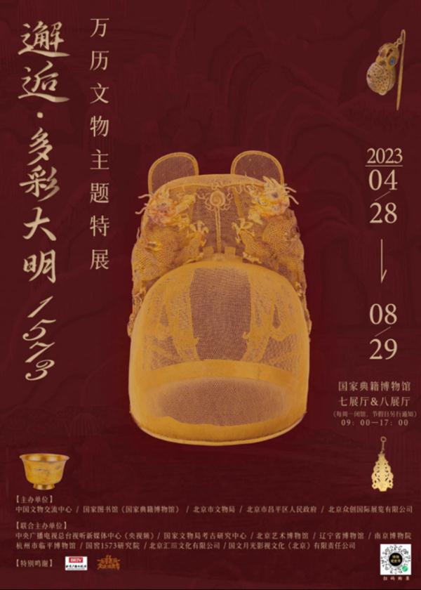 文博展讯,文博展