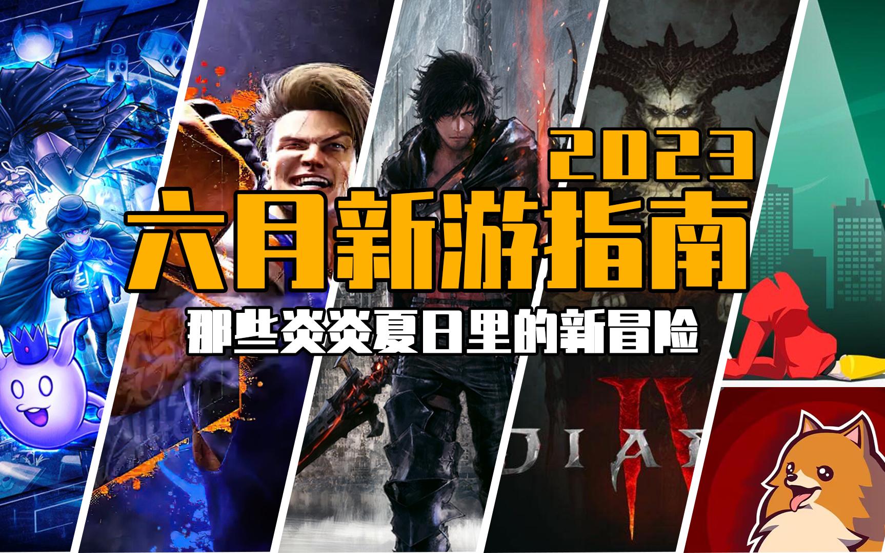 夏季系列游戏有哪些好玩,2021年夏天有哪些必玩的手机游戏