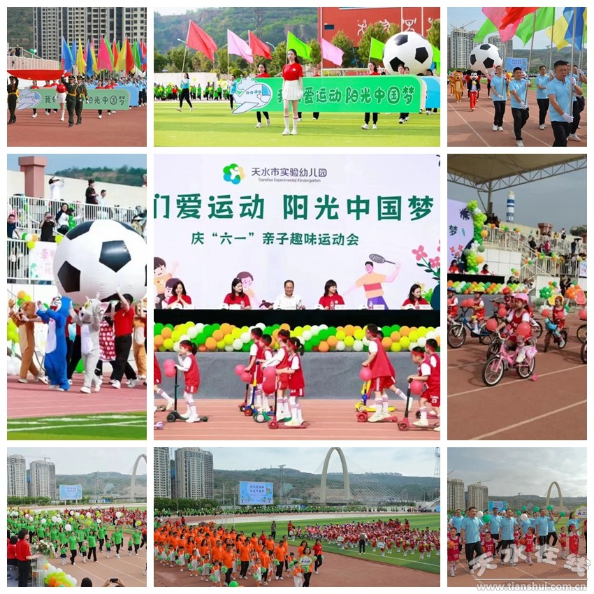 幼儿园六一趣味运动会简报,金湾幼儿园趣味运动会