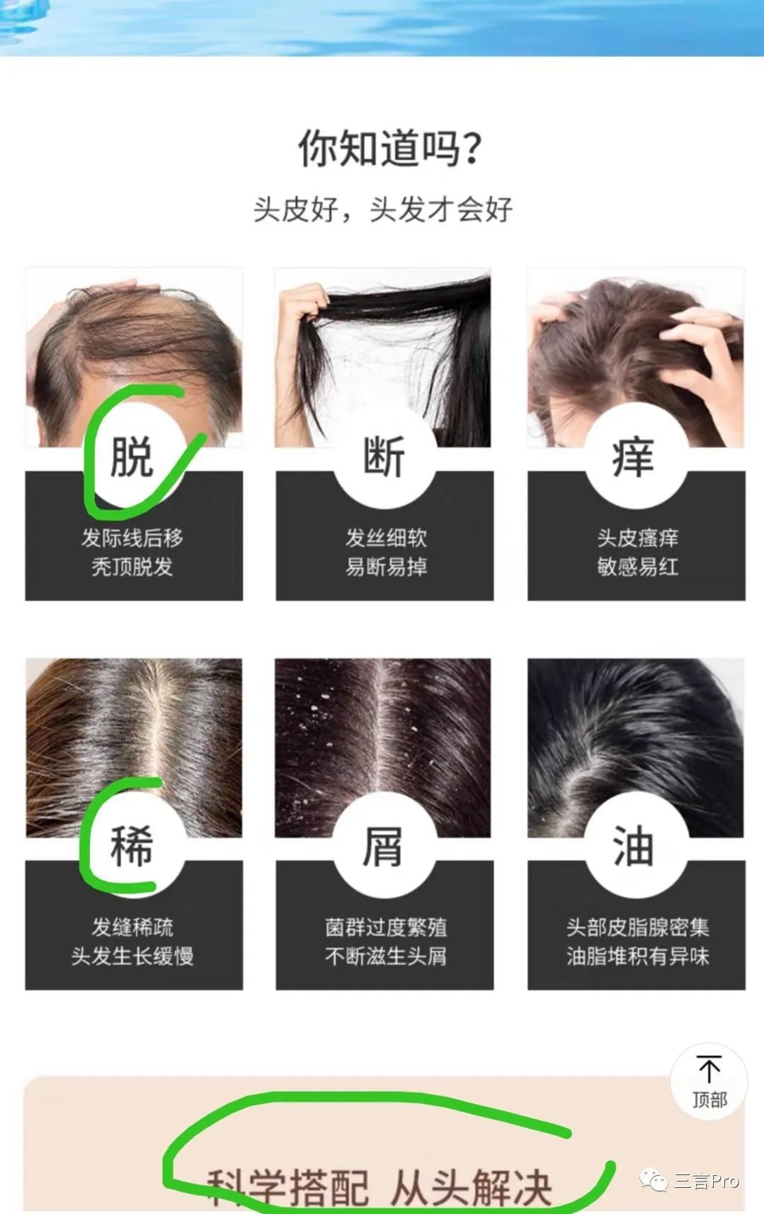 任泽平现在在卖生发液吗,任泽平微博推销生发产品