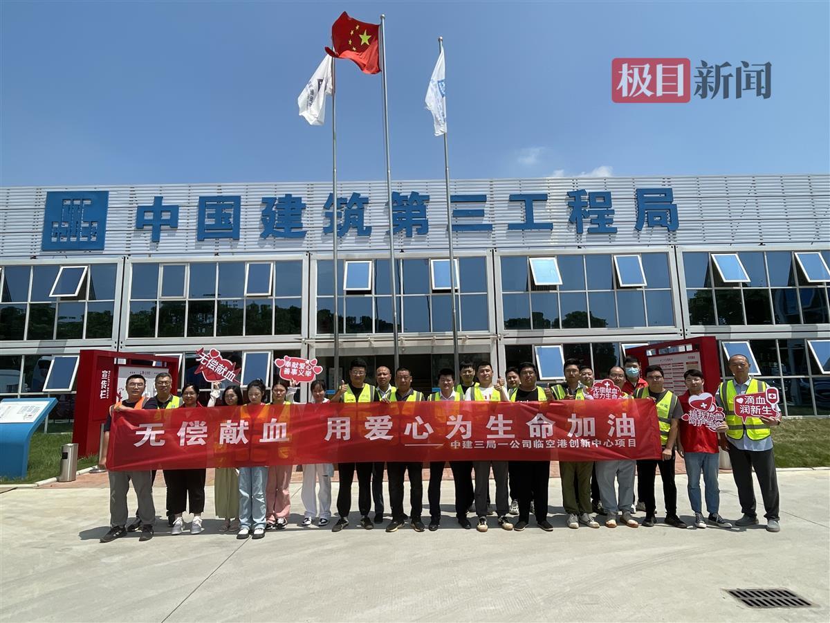 热血之约如期举行！这个工地的“六一”活动有点“燃”