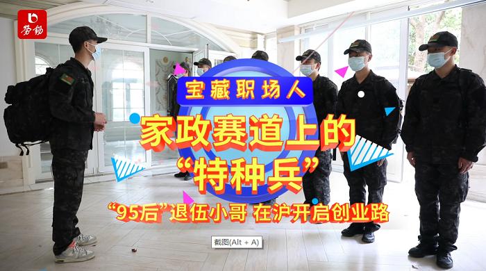 宝藏职场,宝藏职场人