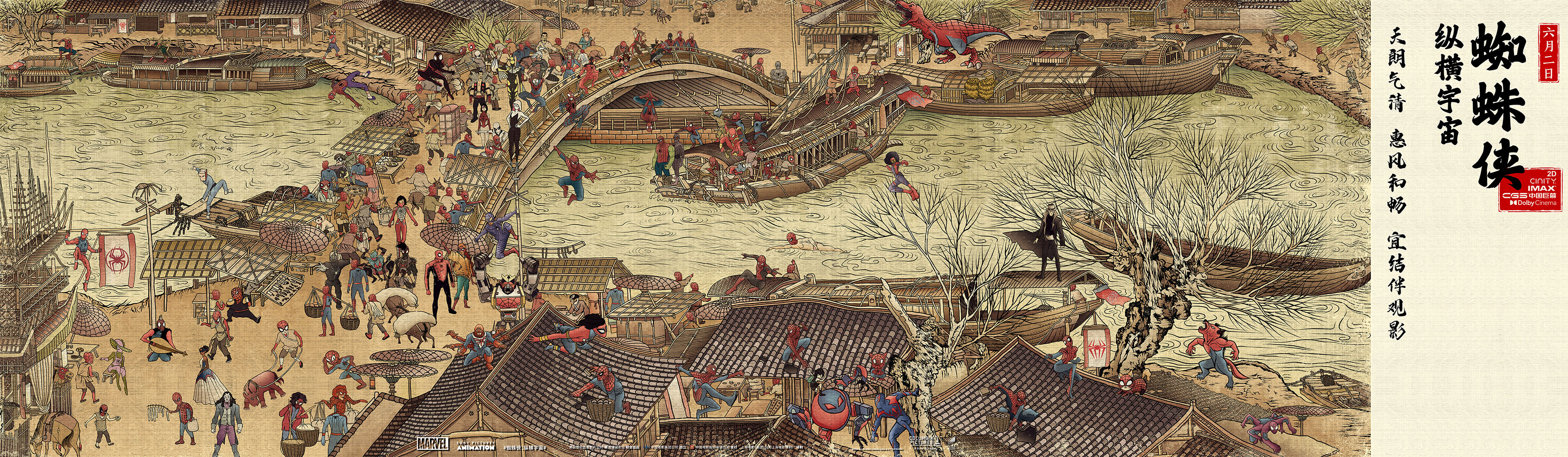 蜘蛛侠平行宇宙延期上映,蜘蛛侠纵横宇宙正式定档