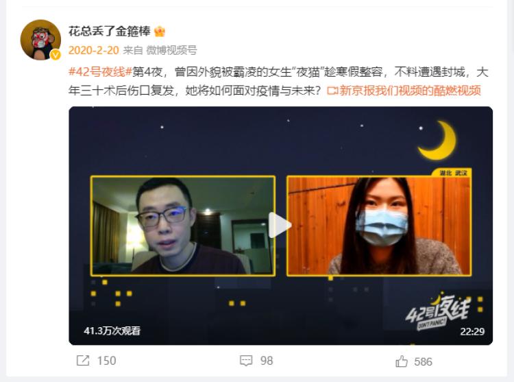 花总谈揭黑网红标签,热搜制造者