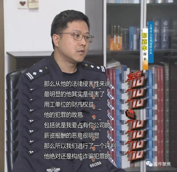 一对夫妻两年入职公司超300家，月工资超60万元，他们身份的真相曝出一种新*局骗**