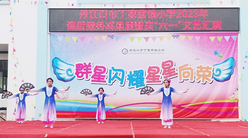 麻城市庆六一文艺展演,郧阳区庆祝六一儿童汇演