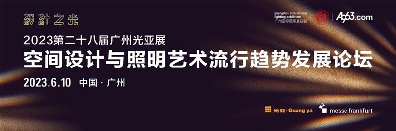 2023广州光亚展会限行吗,2023广州光亚展标准展位预订