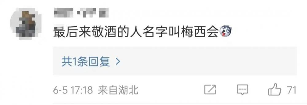 “30万一位，梅西会来敬酒”？北京警方回应