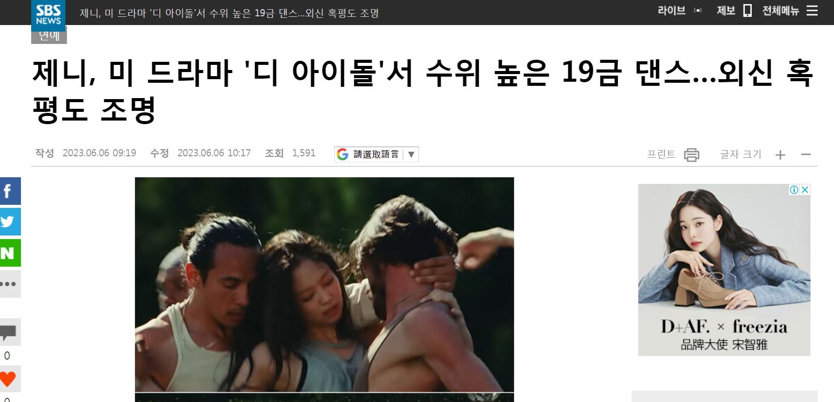 Jennie新戏贴2男磨蹭「57秒大尺度动作片疯传」！遭骂太色情　网看傻眼