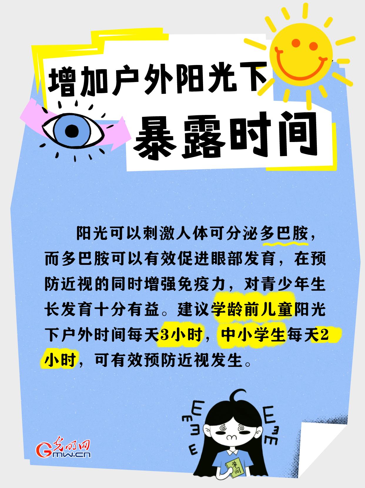 预防近视的10个方法,预防近视方法口诀