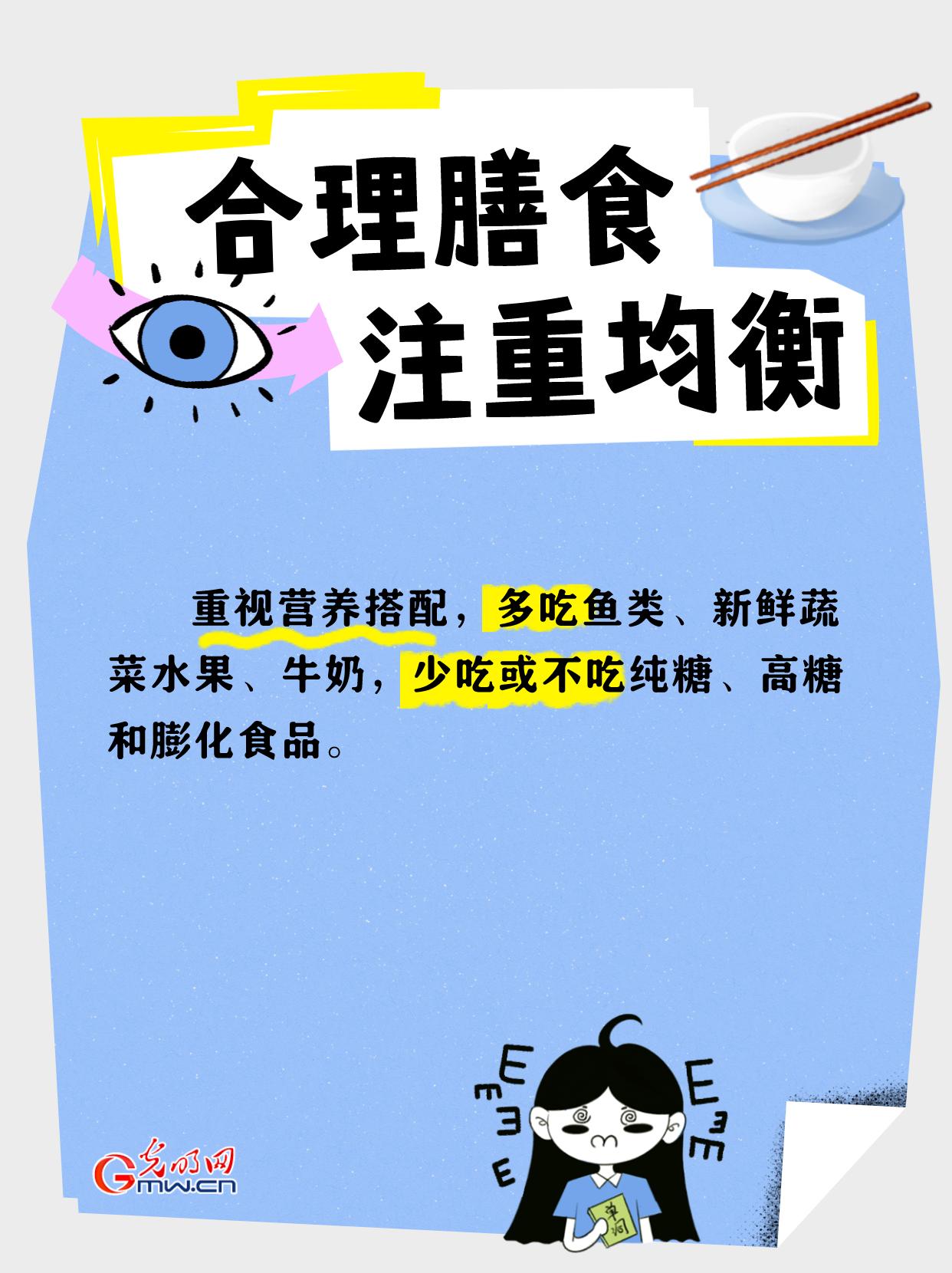预防近视的10个方法,预防近视方法口诀