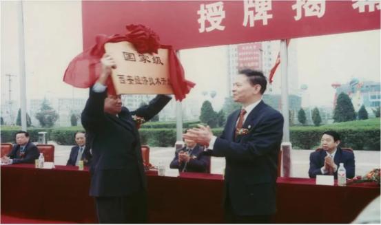 西安经开区建区30周年“时光·拾光——主题摄影展”揭幕