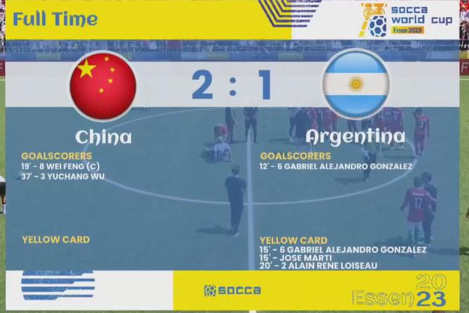 骄傲，来自石家庄！中国队晋级小球场世界杯16强